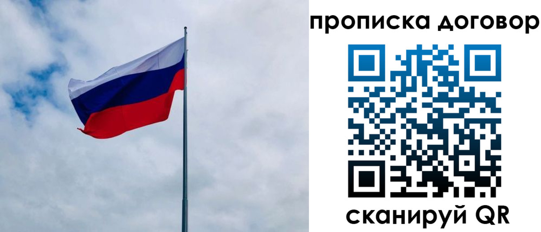 временная регистрация купить в Судогде