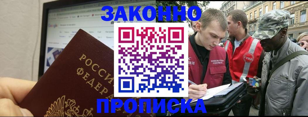 временная регистрация 2025 в Судогде