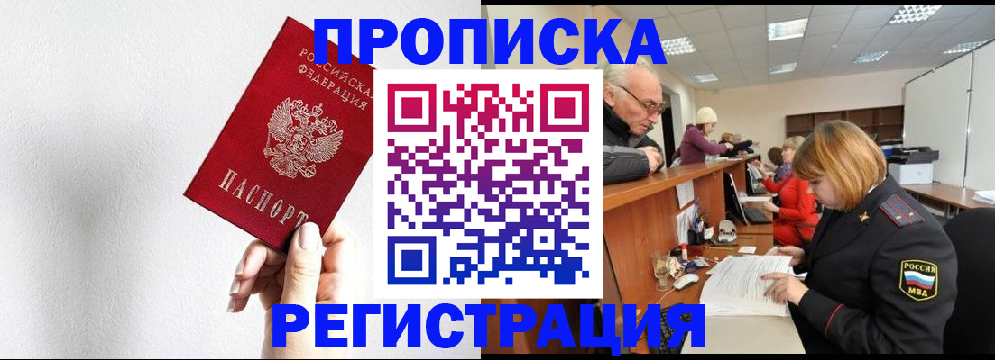 временная регистрация для всех в Судогде