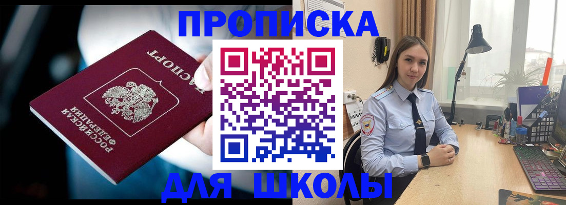 прописка в Судогде