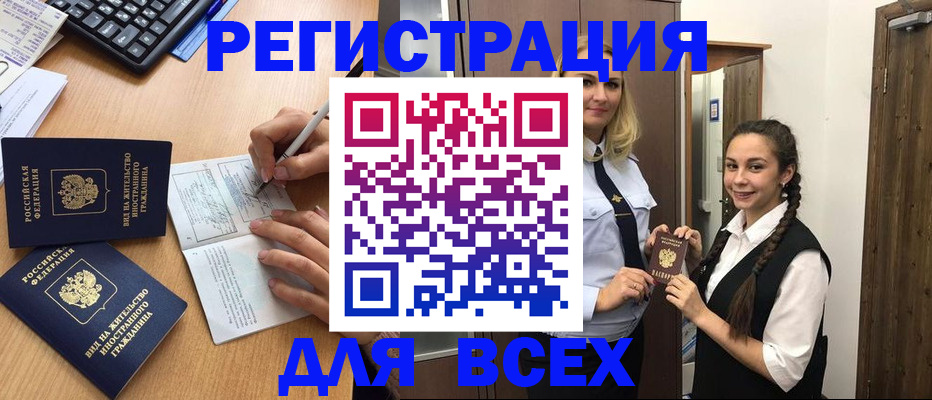 временная регистрация в Судогде
