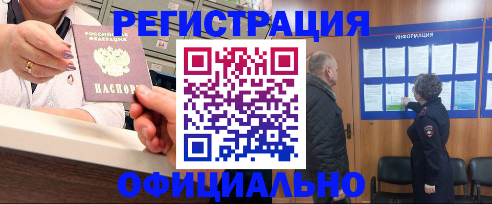 купить прописку в Судогде