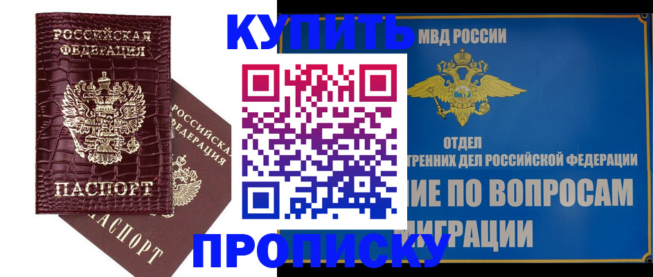 временная регистрация купить в Судогде