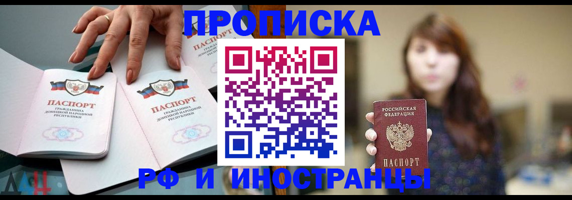 временная прописка в Судогде