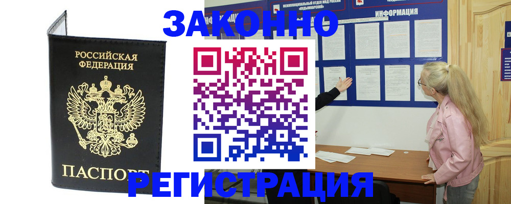 прописка паспорт в Судогде