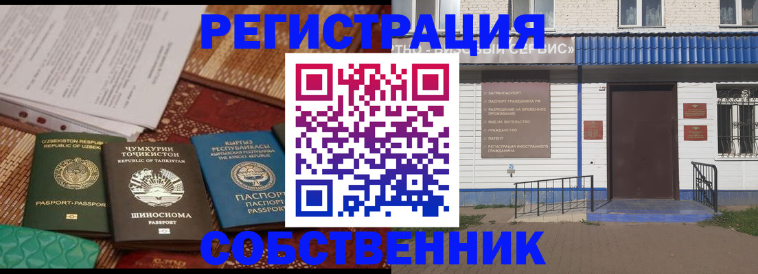 прописка иностранных граждан в Судогде