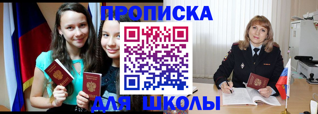 регистрация для школы в Судогде